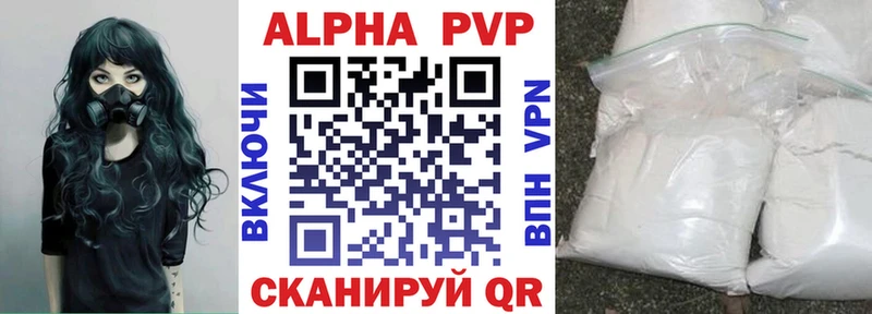 Alpha-PVP крисы CK Калининск