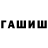 Печенье с ТГК марихуана Harsh Jaiz