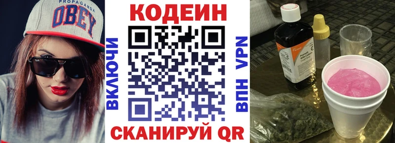 цена наркотик  Калининск  Кодеин напиток Lean (лин) 