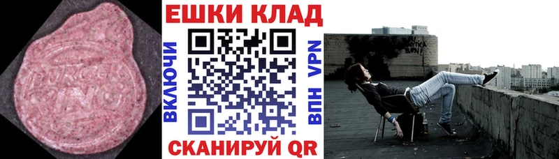 ЭКСТАЗИ 300 mg Калининск