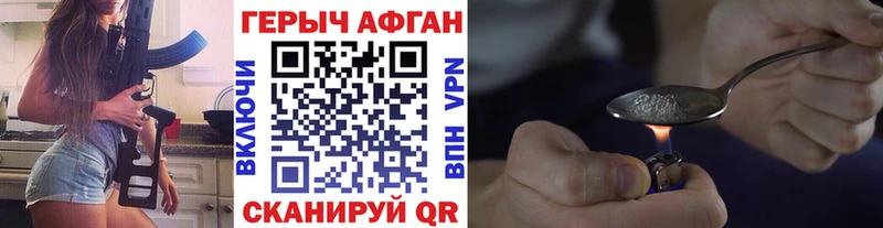 Героин афганец Калининск