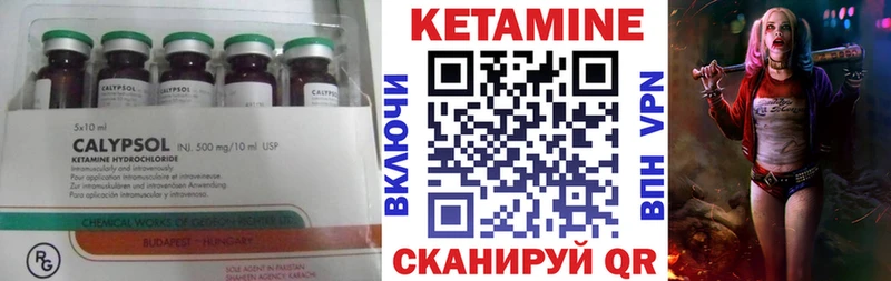 закладка  Калининск  КЕТАМИН VHQ 