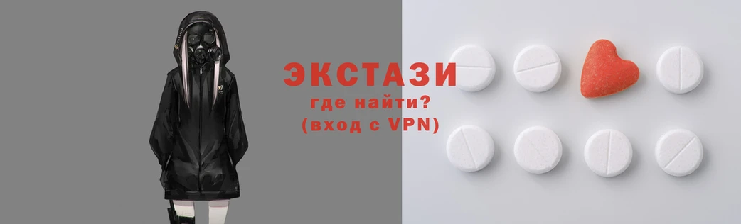 экстази Волосово