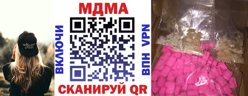 MDMA молли  Калининск 