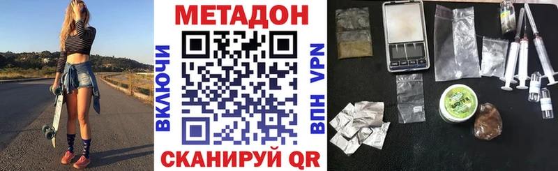 ссылка на мегу как зайти  Калининск  Метадон кристалл 